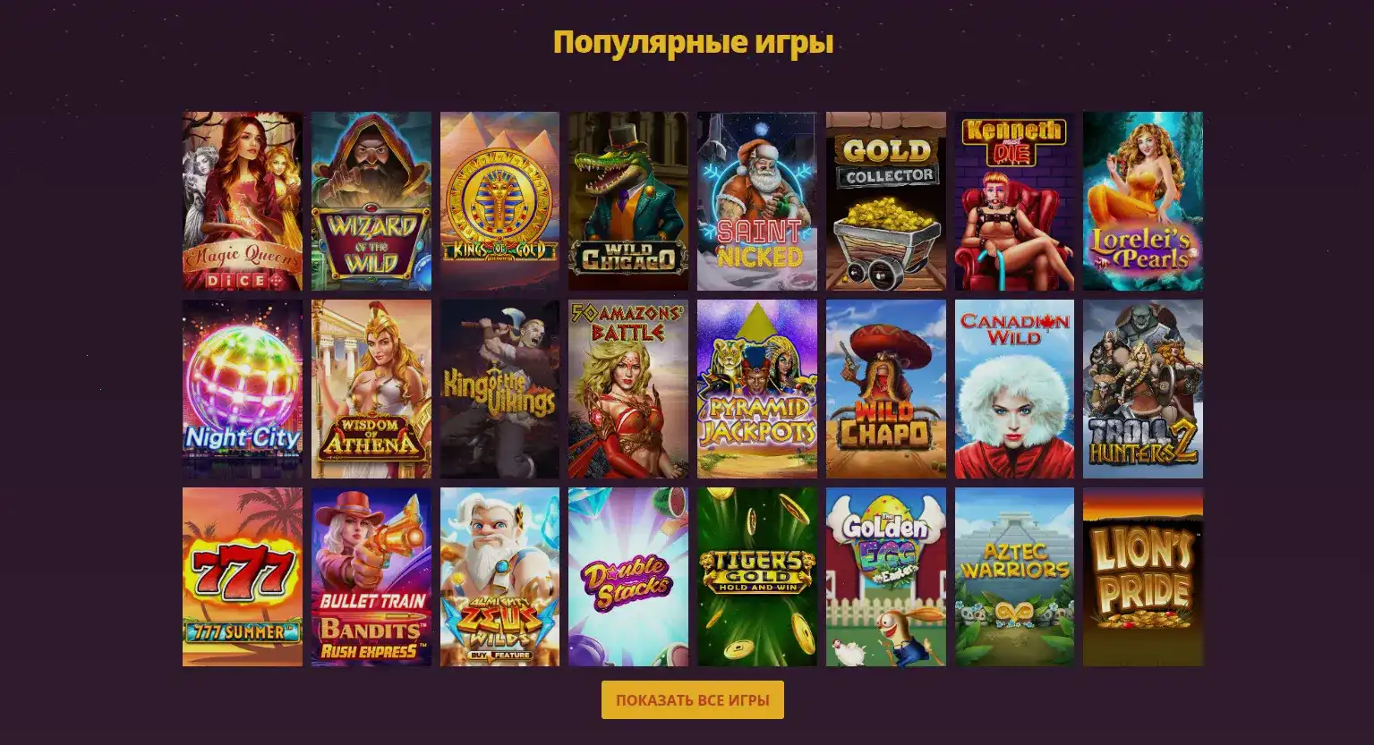 Крипто-касса Play Fortuna